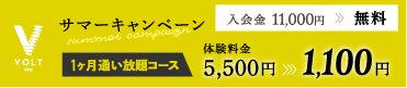 グランドオープン